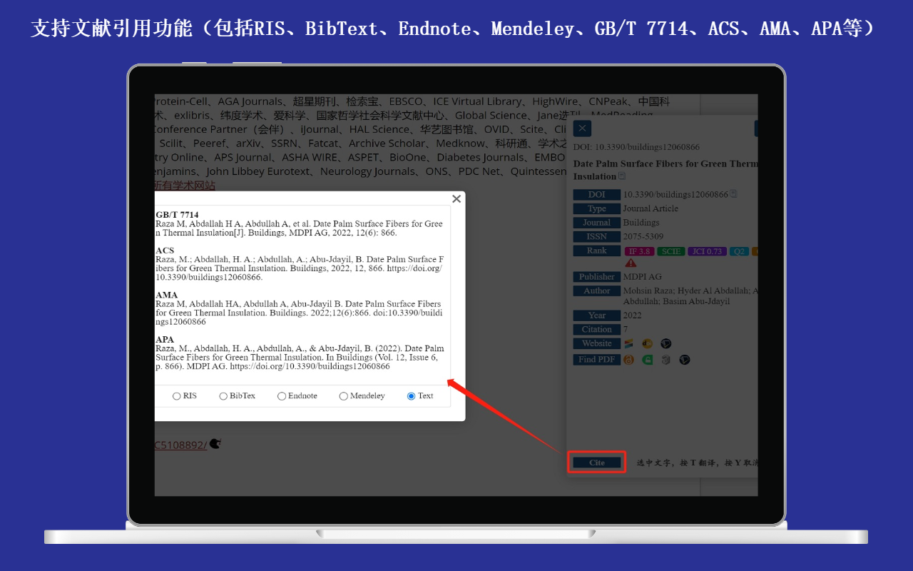 SciHub Addon截图5