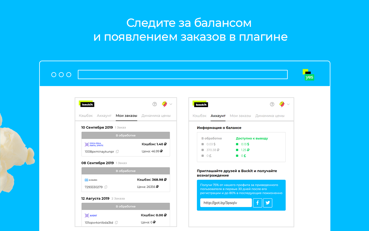 Backit Plugin截图1