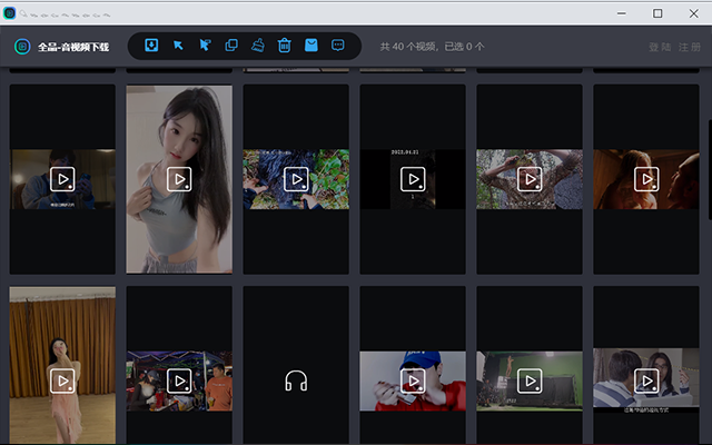 全品-音视频下载截图1