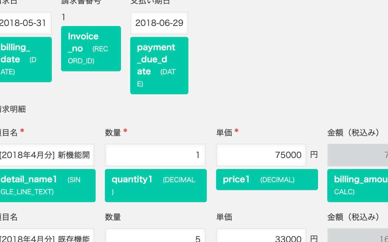 フィールドコード見えるくん！截图1