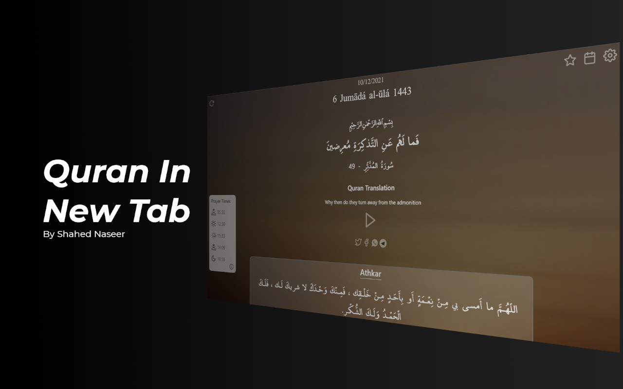 Quran In New Tab截图2