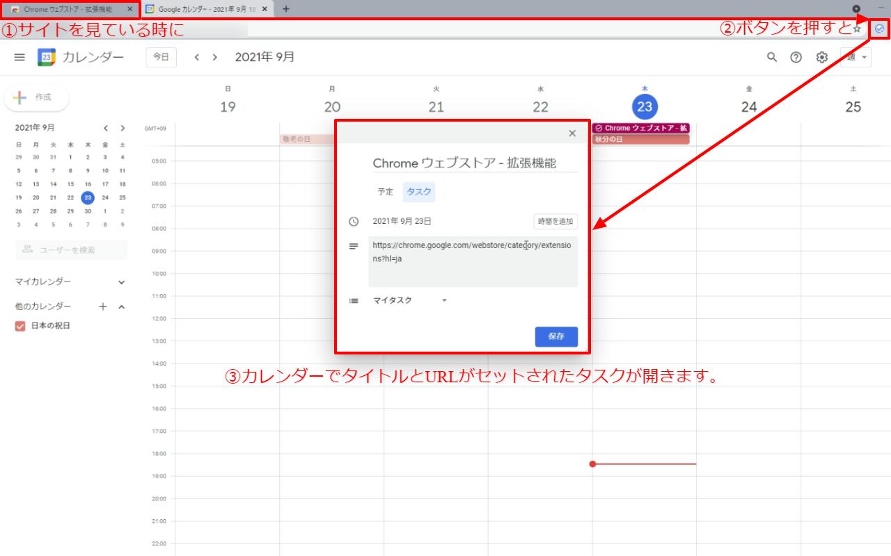 Google Task Creator截图1