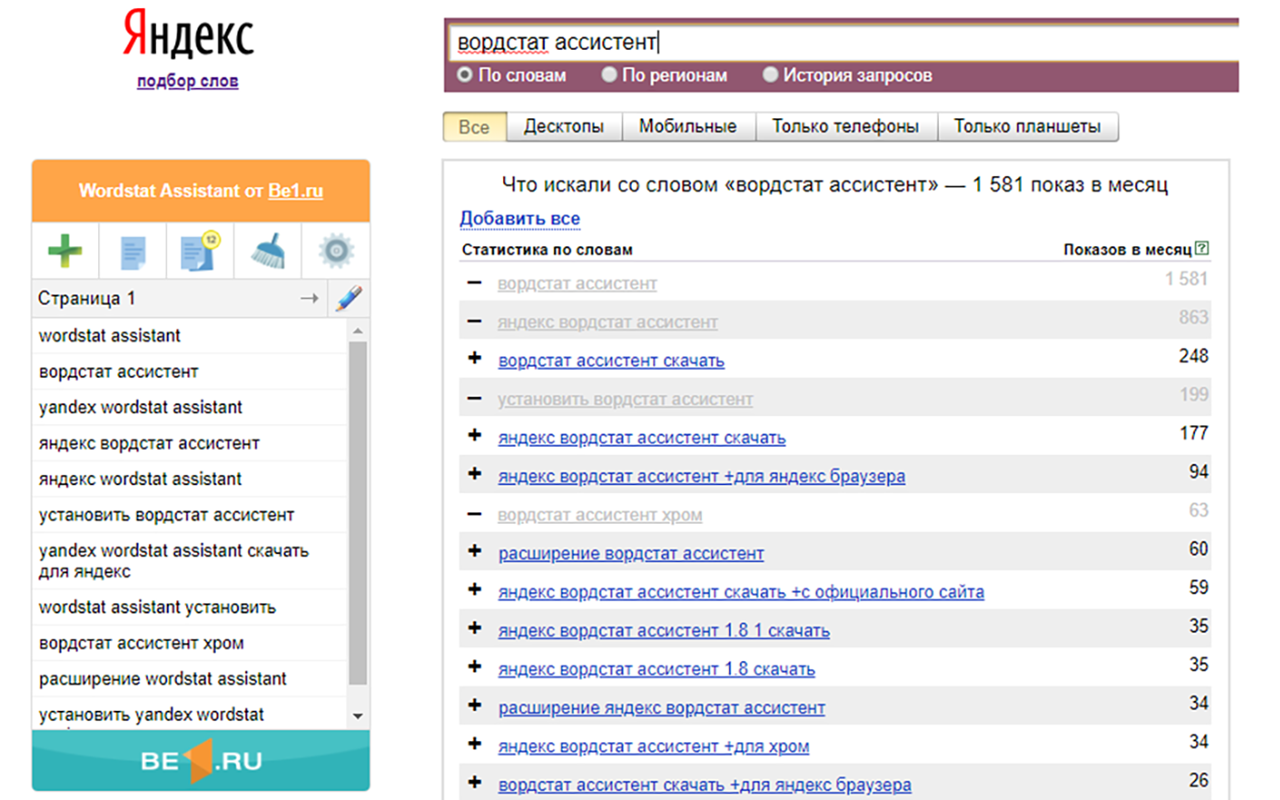 SEO-анализ сайта от Be1.ru截图3