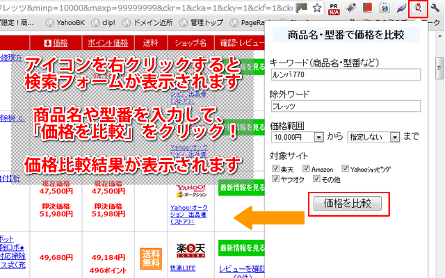 価格比較ツール by価格なび截图1