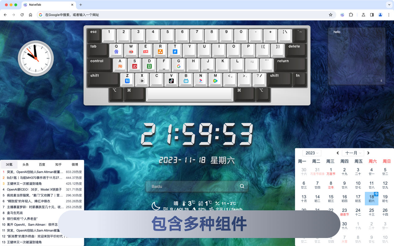 NaiveTab - 新标签页截图1