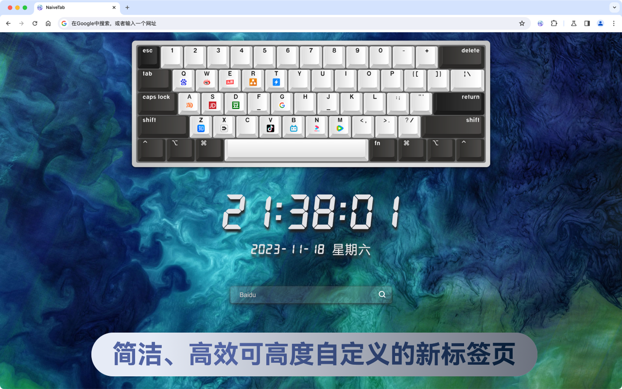 NaiveTab - 新标签页截图2