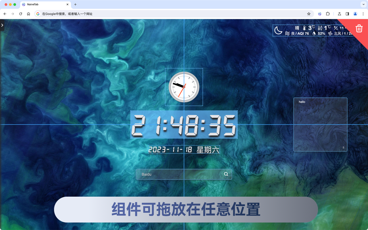 NaiveTab - 新标签页截图3