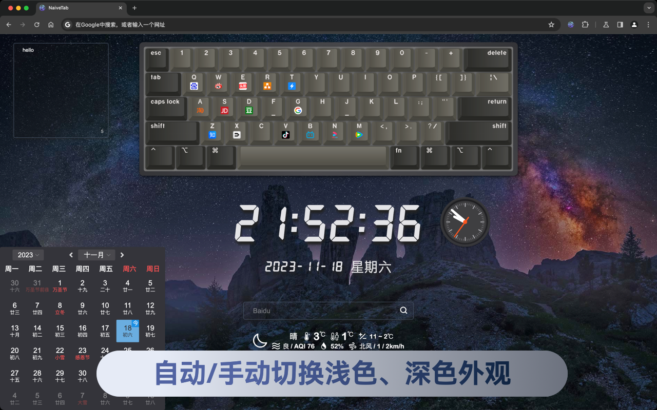 NaiveTab - 新标签页截图4