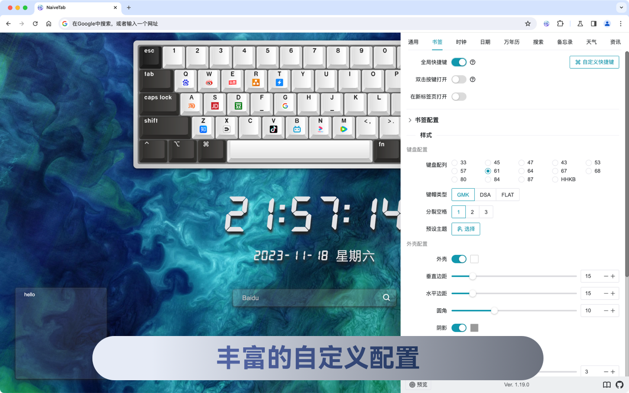 NaiveTab - 新标签页截图5
