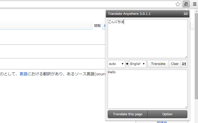 Translate Anywhere截图1