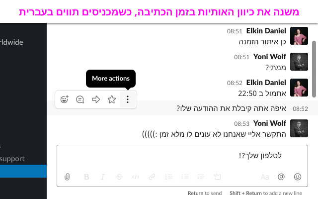 Hebrew support for Slack. RTL截图4