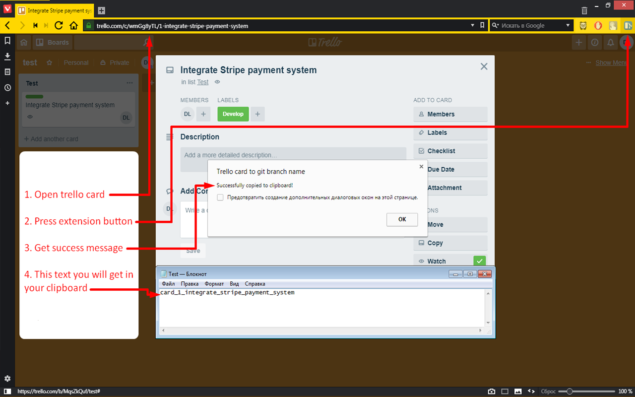 Trello card to git branch name截图1