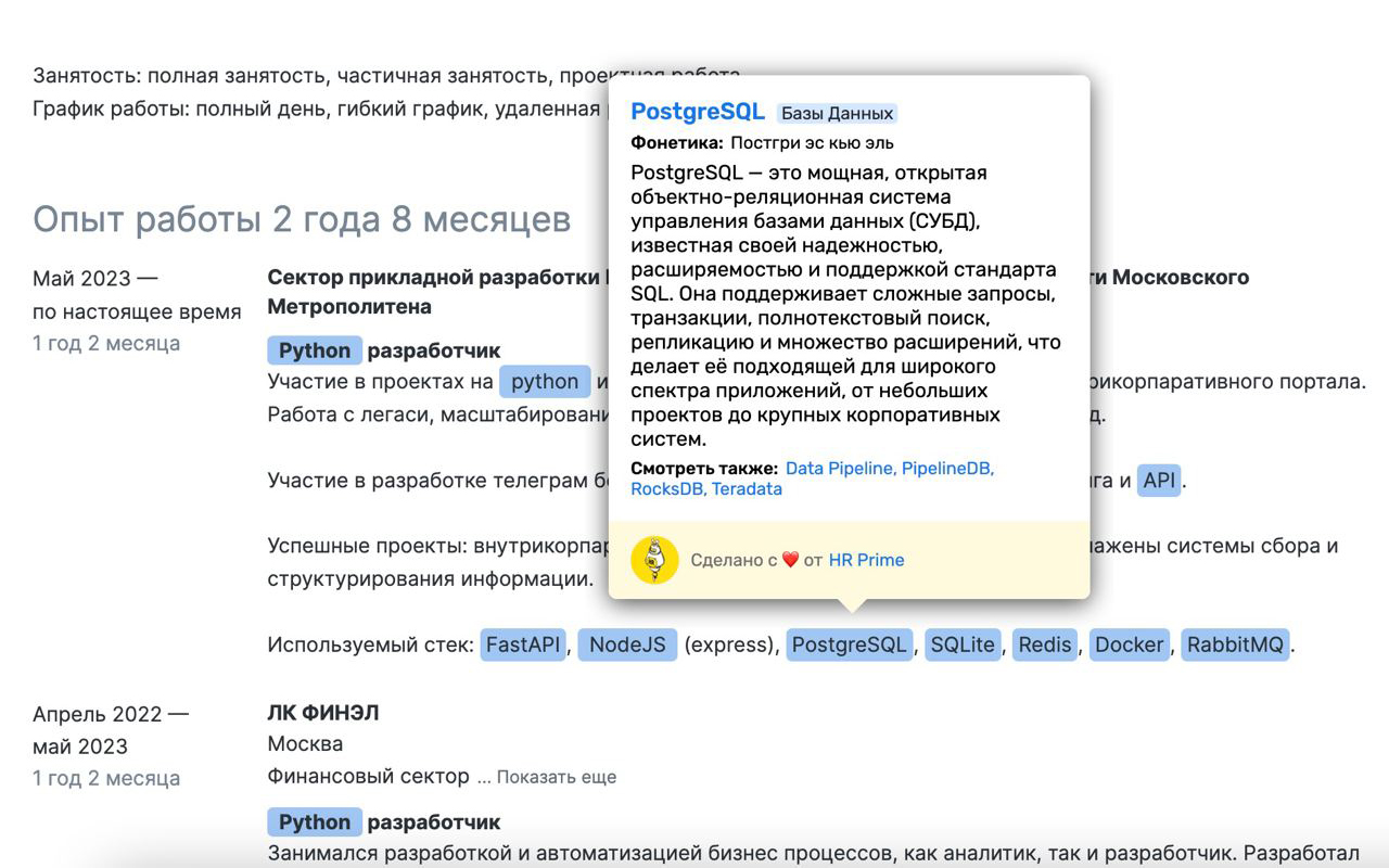 Словарёк截图3