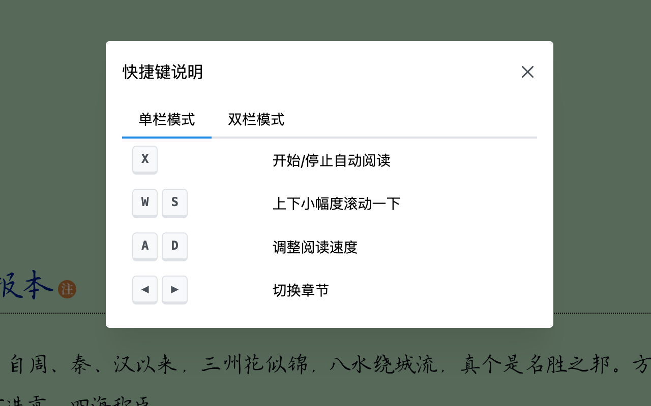前夕阅读助手|微信读书助手截图1