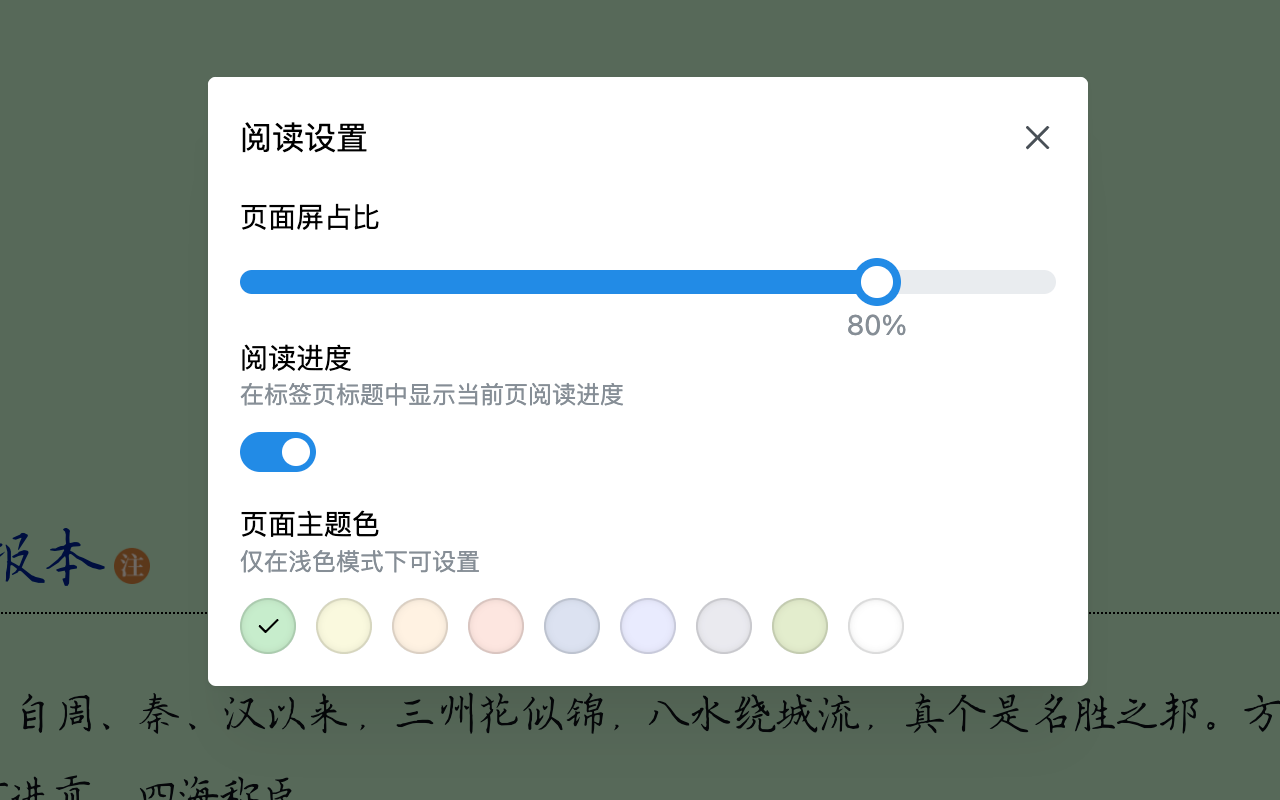 前夕阅读助手|微信读书助手截图3