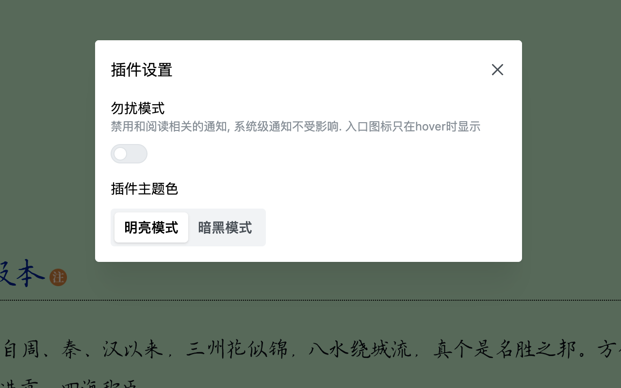 前夕阅读助手|微信读书助手截图4