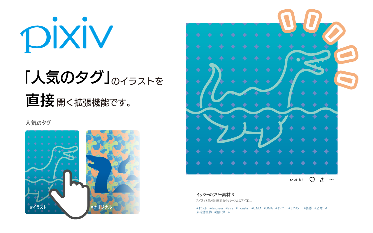 pixiv Poplar Tag Illust Viewer截图1