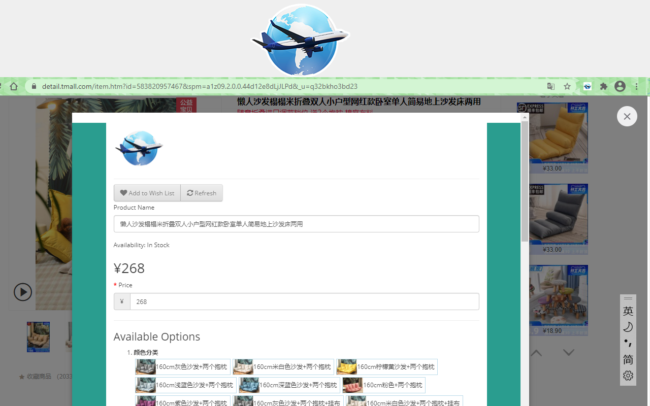 Jom Import China截图1