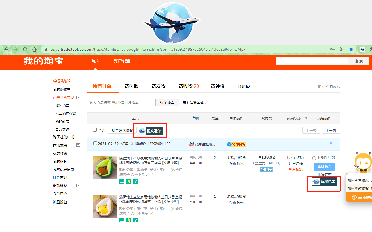 Jom Import China截图3