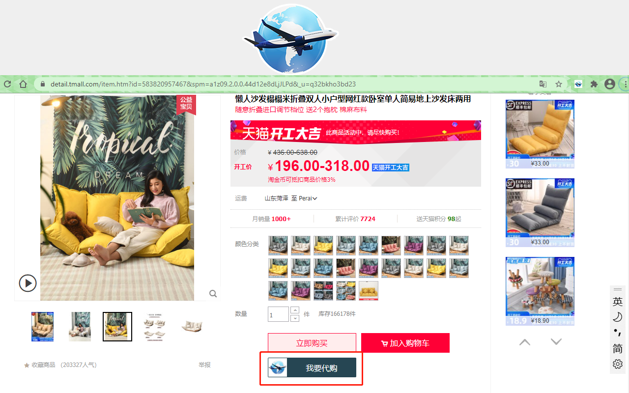 Jom Import China截图5