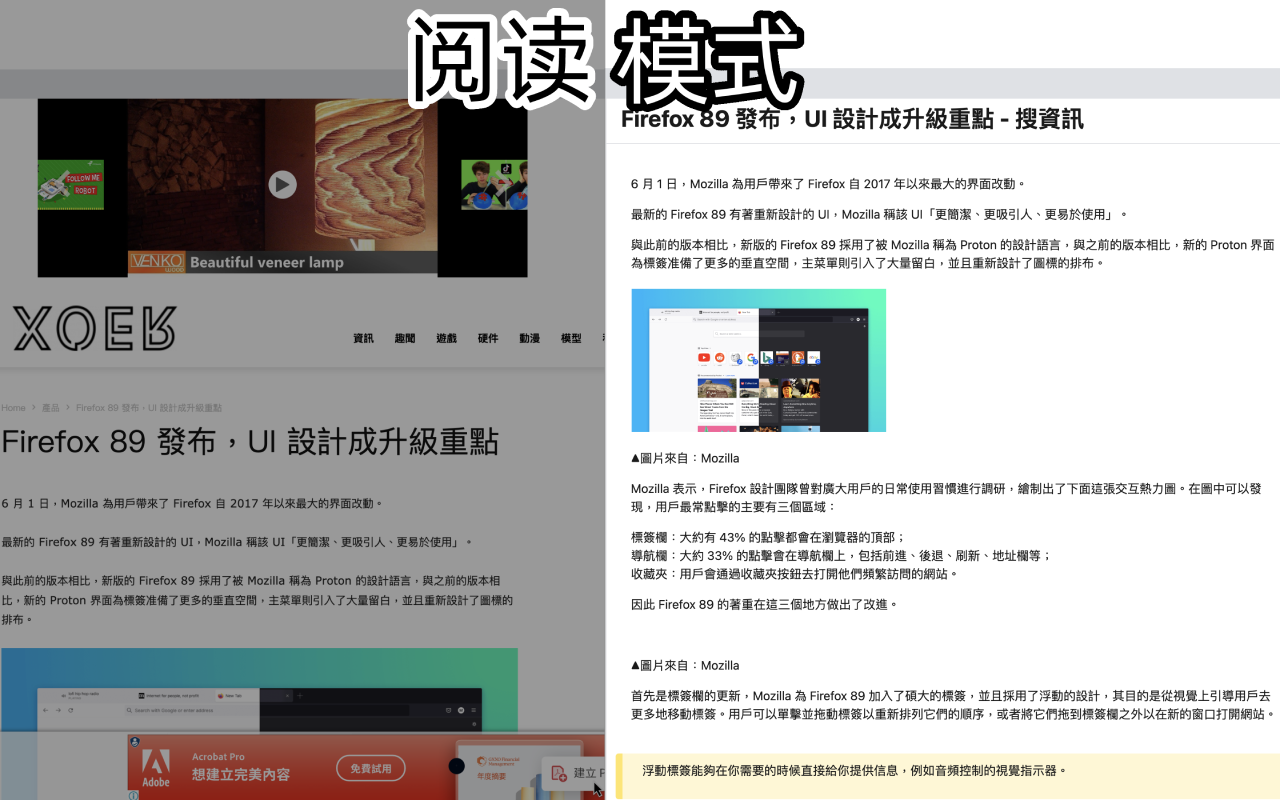 阅读模式 - IReader截图1