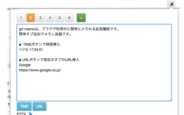 grt memo截图1