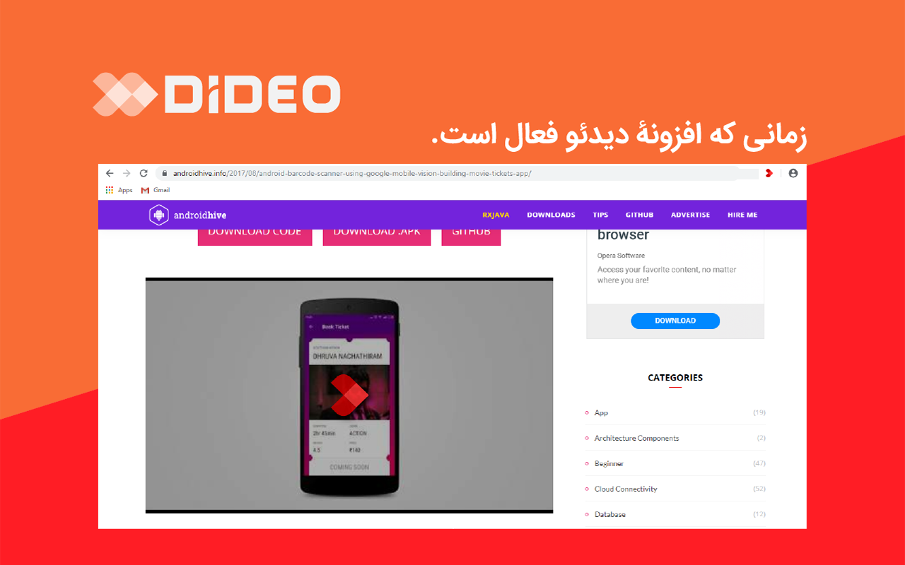 Dideo截图1