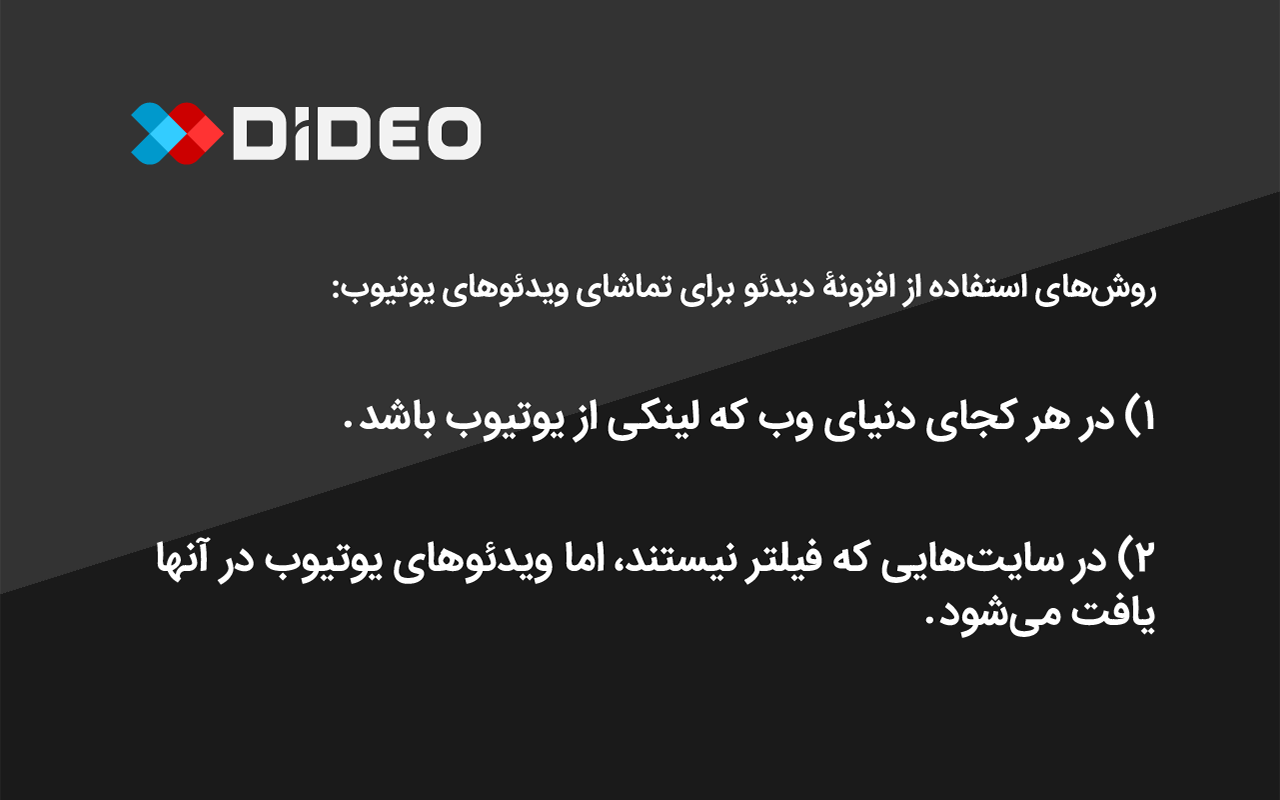 Dideo截图2