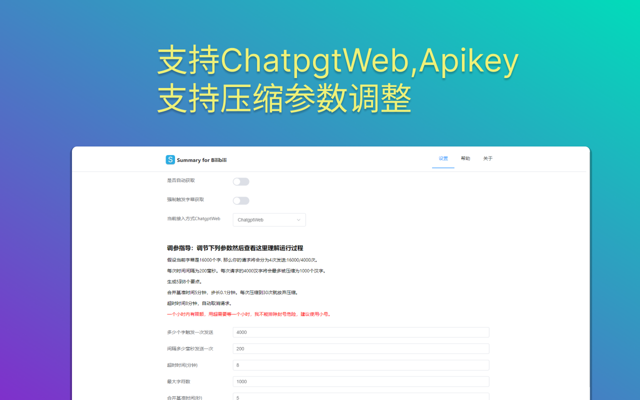 Summary for Bilibili截图1