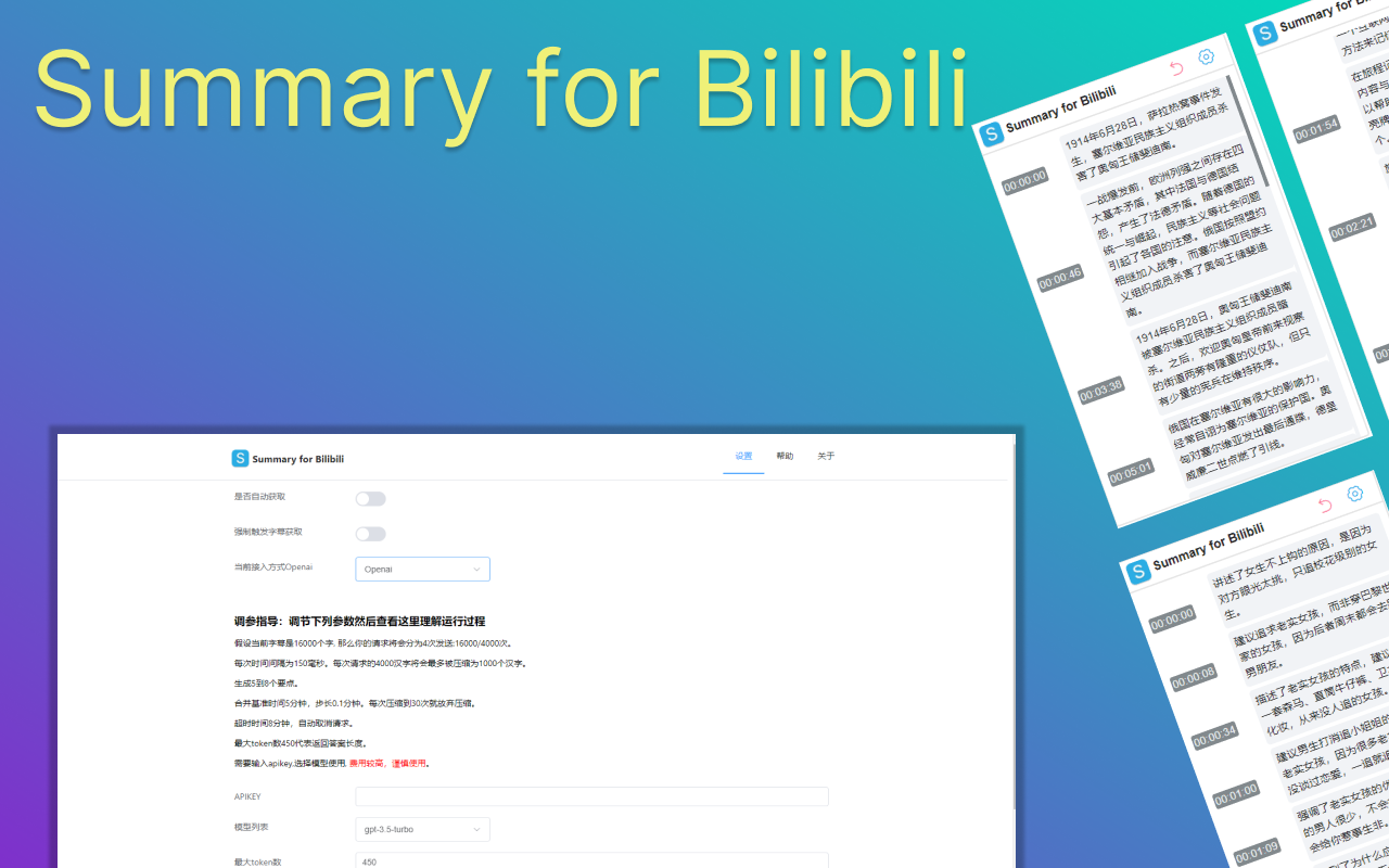 Summary for Bilibili截图2