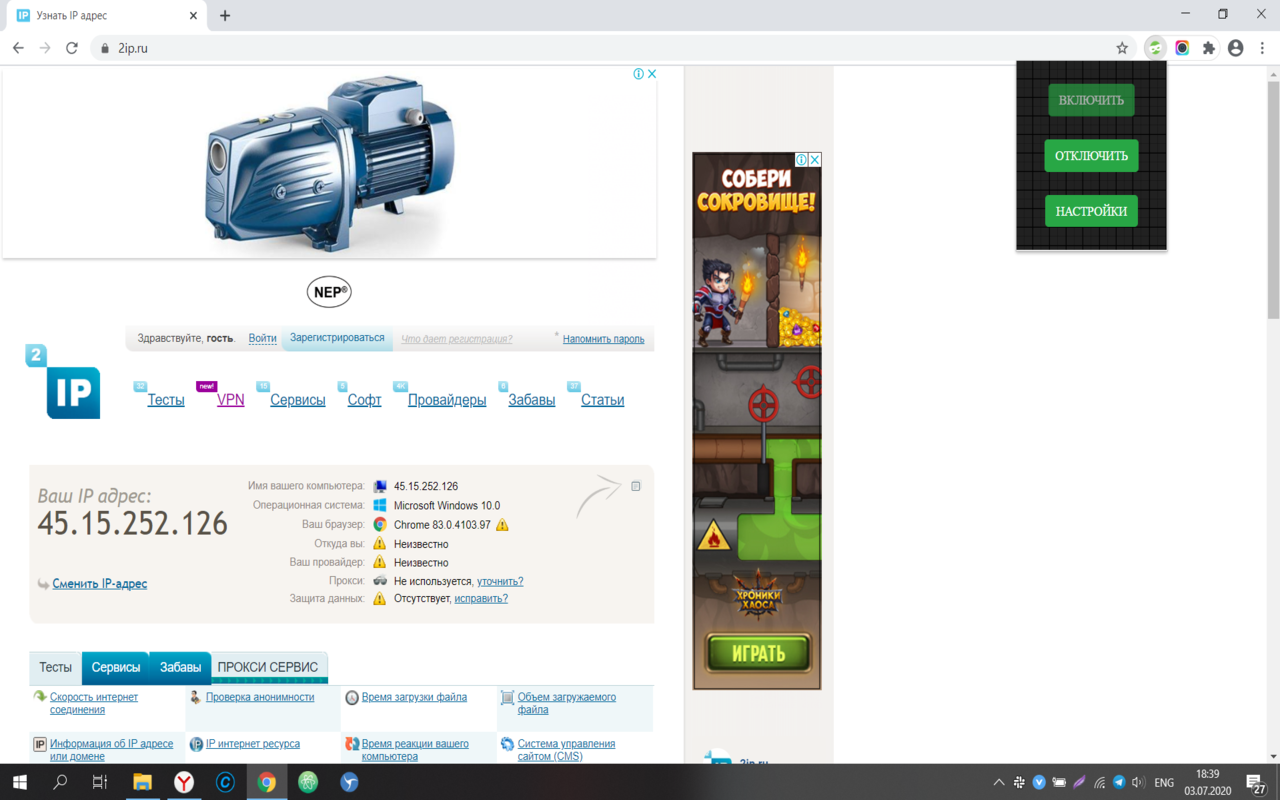 ProxyControl截图1