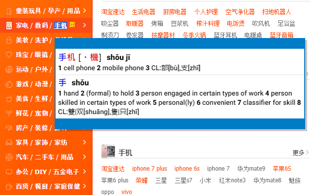 LiuChan Chinese Popup Dictionary截图1
