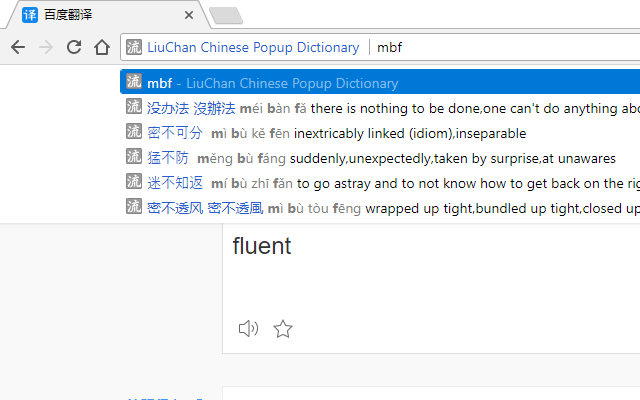 LiuChan Chinese Popup Dictionary截图2