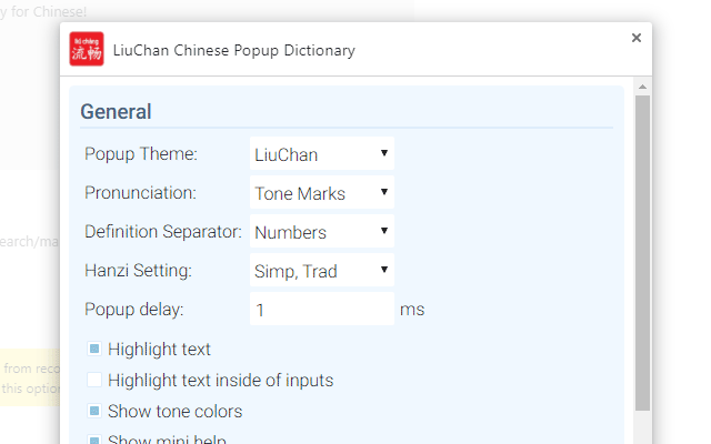 LiuChan Chinese Popup Dictionary截图4
