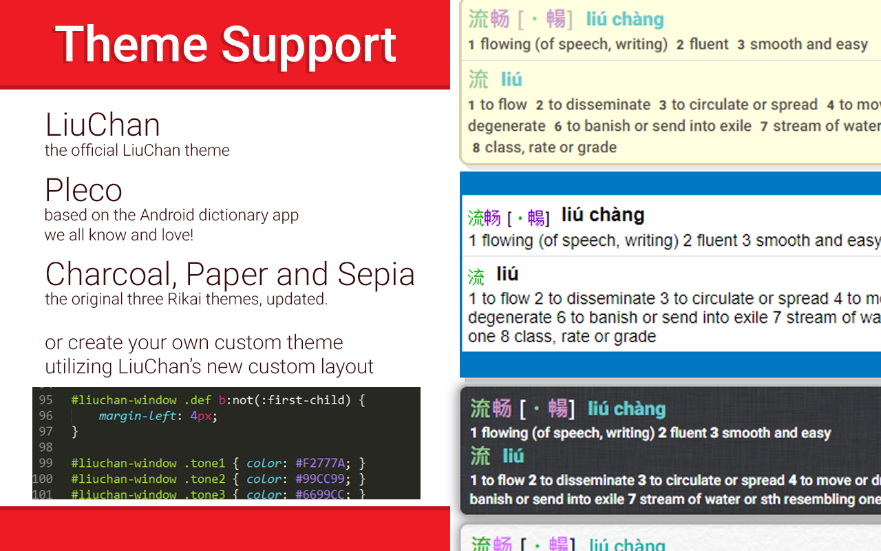 LiuChan Chinese Popup Dictionary截图5