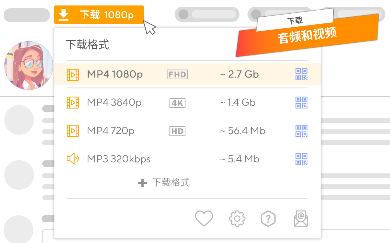 OK.ru Downloader (IDL Helper)截图2