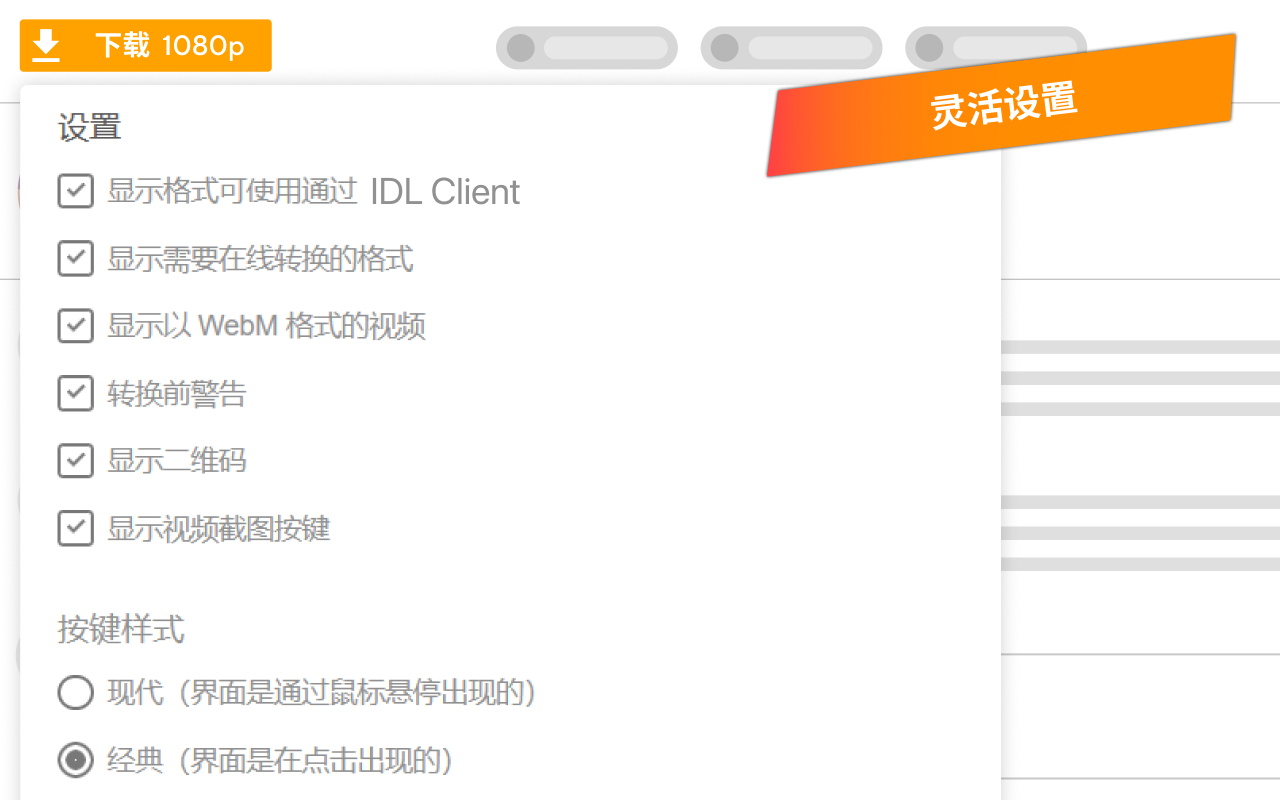 OK.ru Downloader (IDL Helper)截图4