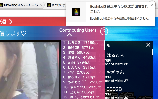 SHOWROOM Broadcast Starting Notifications截图1