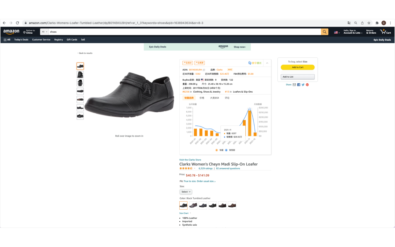 选品采集插件-数字酋长截图1