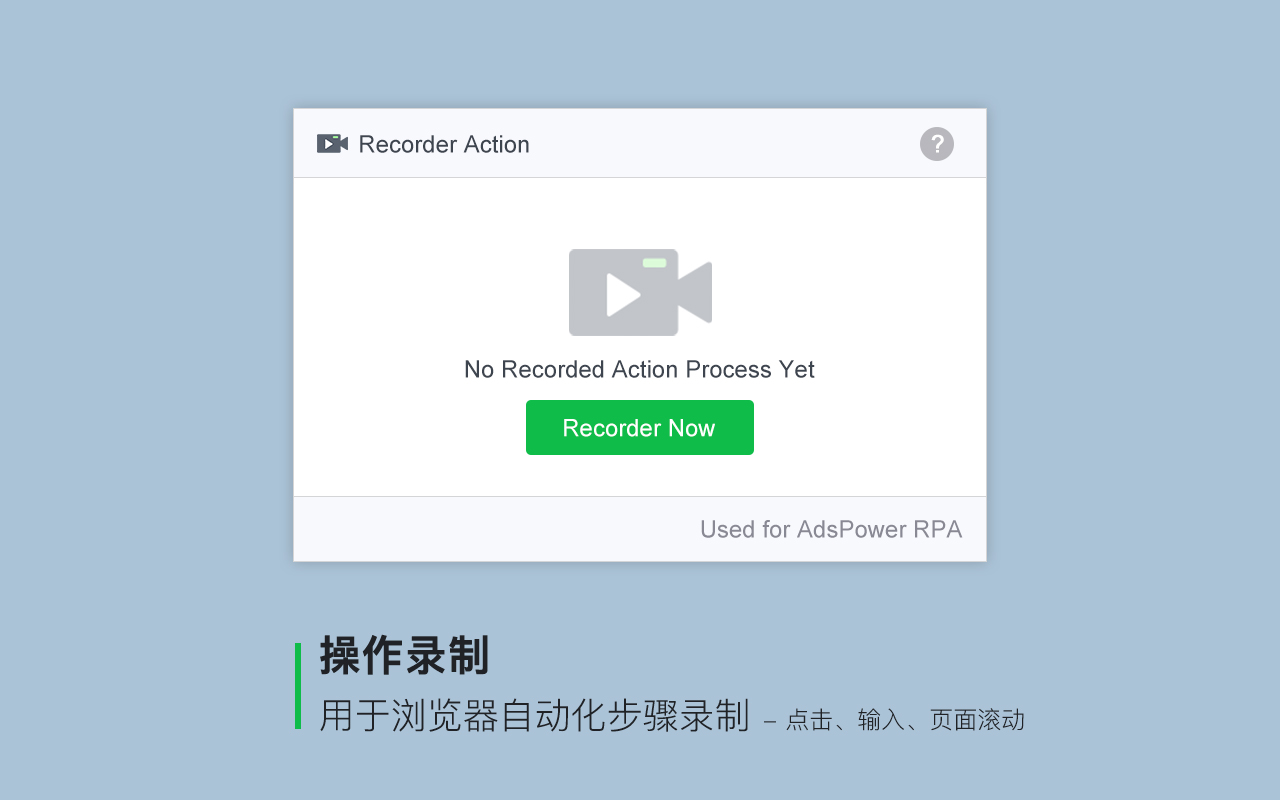 操作录制截图1