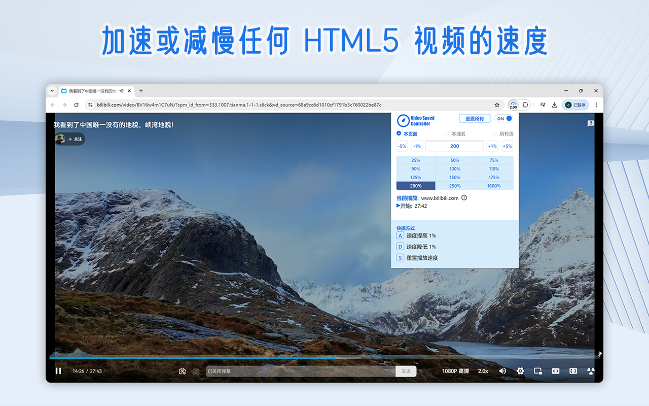 Video Speed Controller截图1