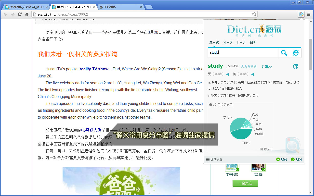 海词词典(取词、划词助手)截图1