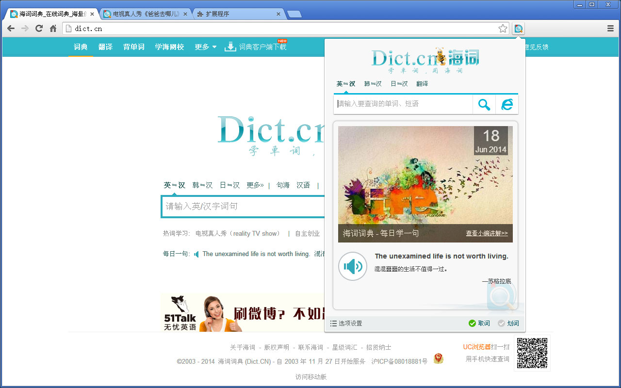 海词词典(取词、划词助手)截图2