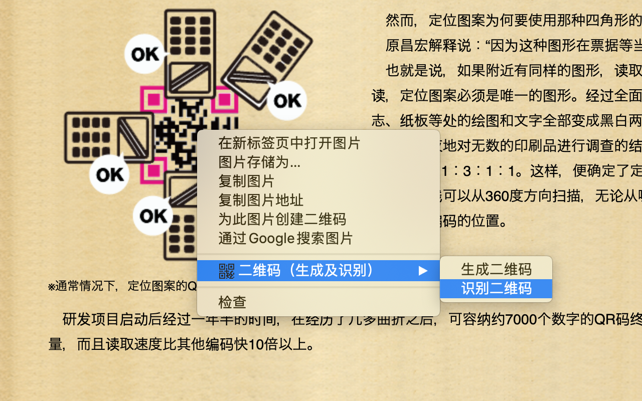 QR Code（生成器和读取器）截图1