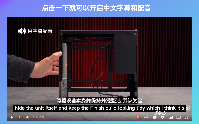 CCDub - YouTube 字幕翻译与中文配音截图1