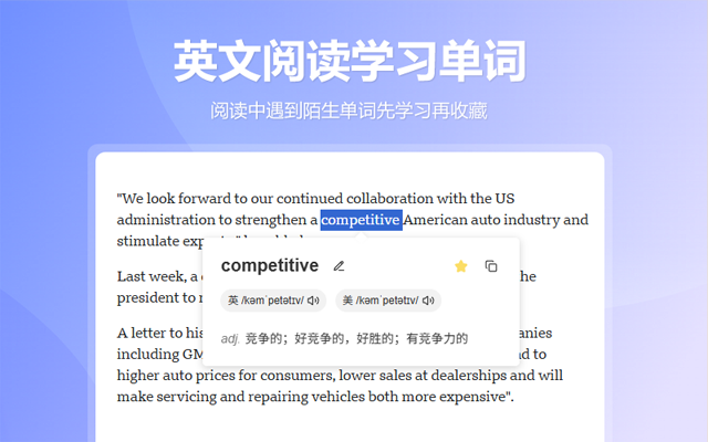 单词收藏助手 - 划词翻译 | 收藏单词截图2