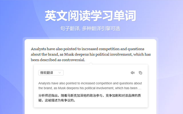 单词收藏助手 - 划词翻译 | 收藏单词截图4