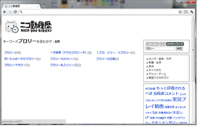 ニコ動履歴截图3