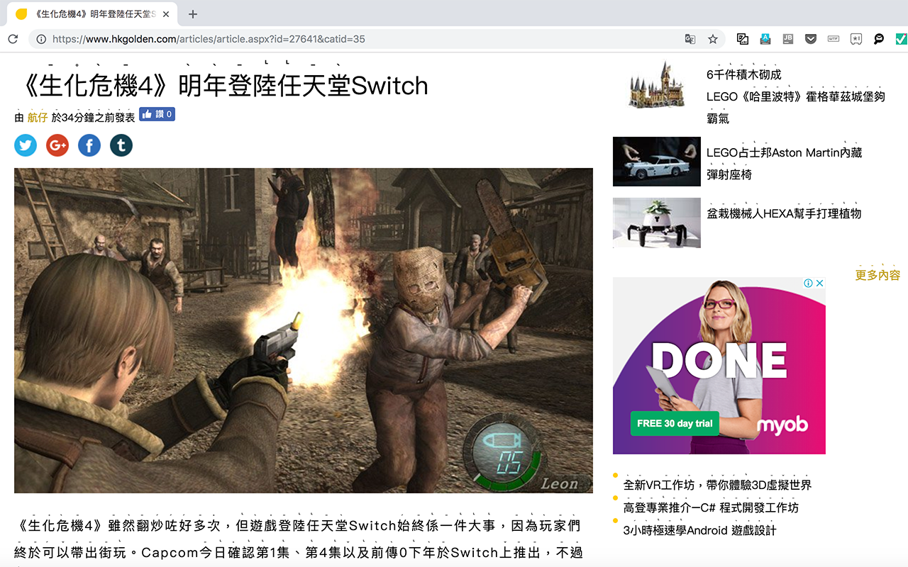 Pinyin Reader截图2