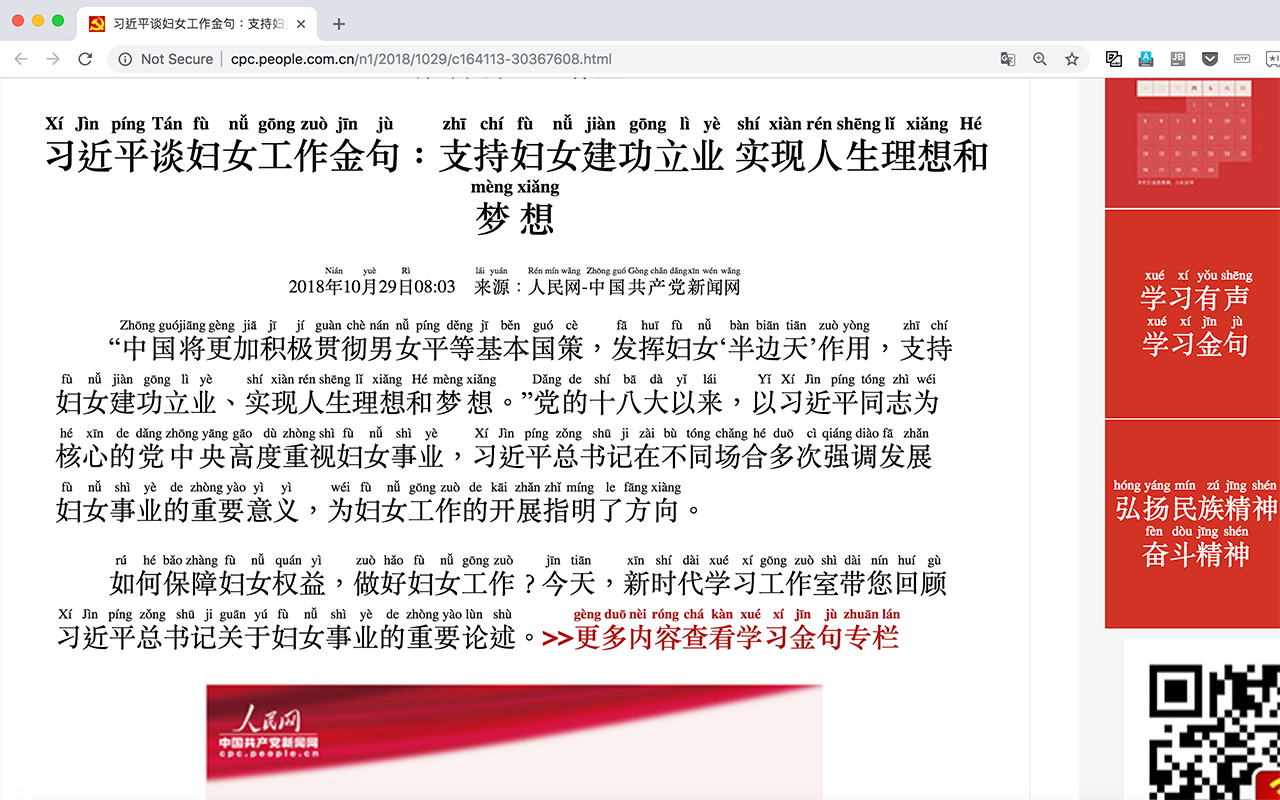Pinyin Reader截图3